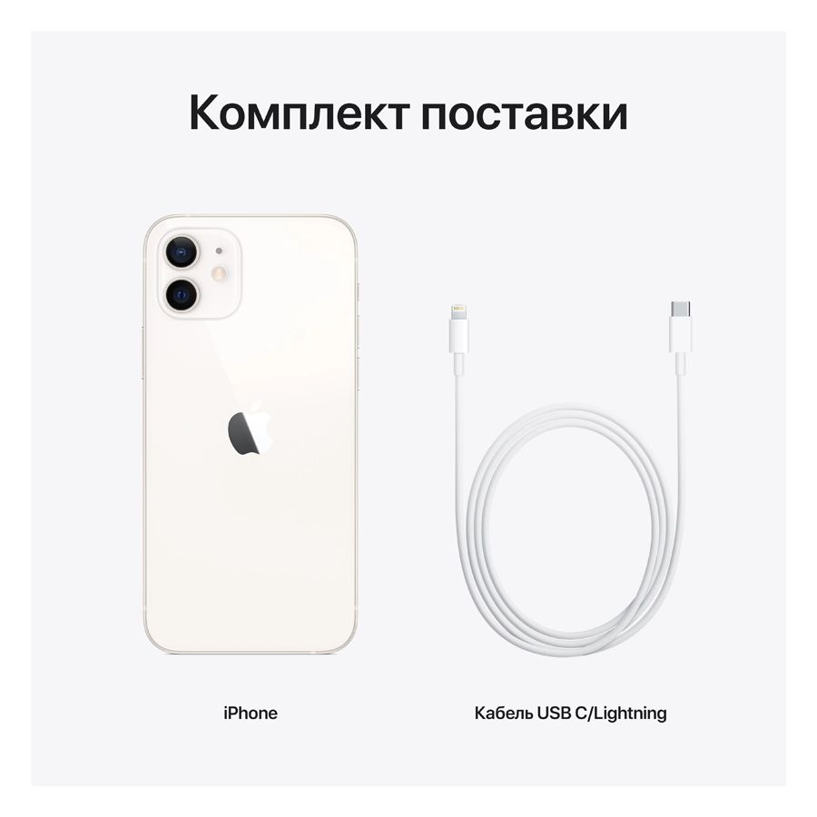 Apple iPhone 12 64 ГБ Белый MGJ63 б/у купить в Минске с доставкой по  Беларуси, выгодные цены на Смартфоны в интернет магазине б/у техники Breezy