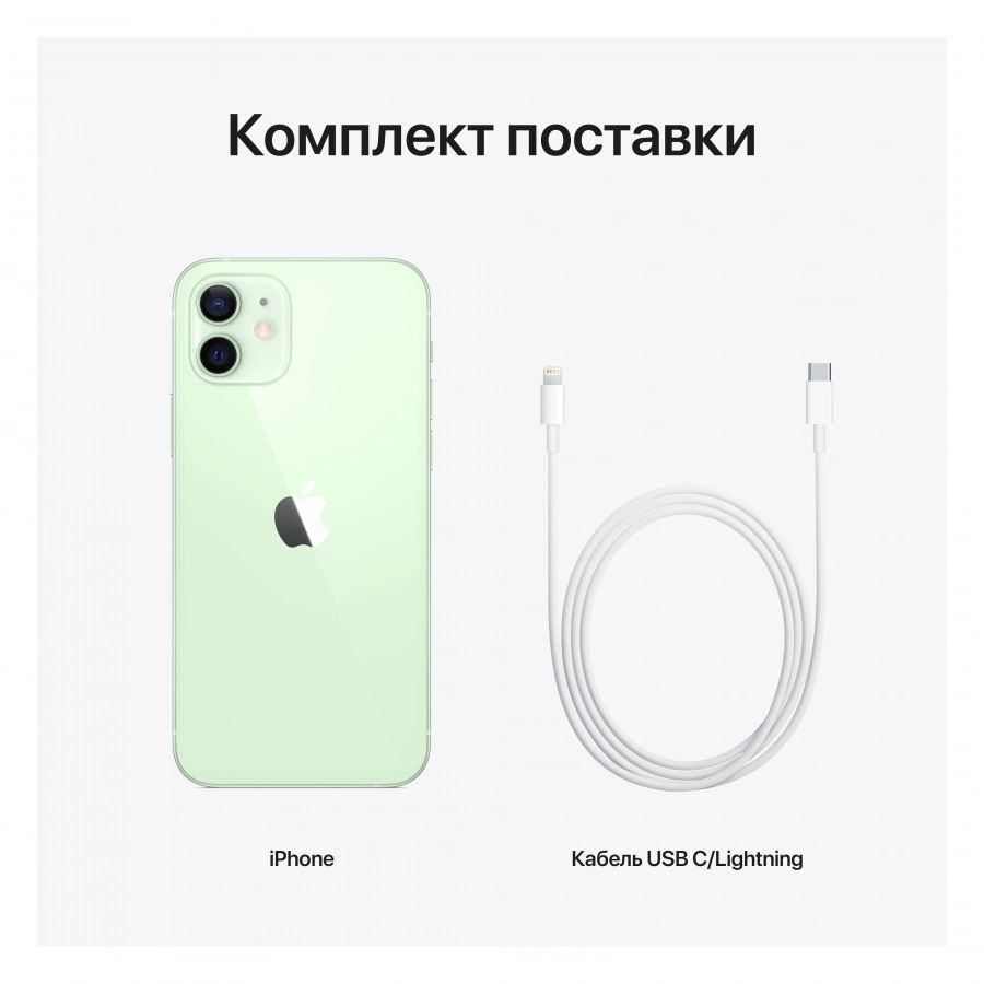 Apple iPhone 12 128 ГБ Зелёный MGJF3 б/у б/у - купить в Алматы с доставкой  по Казахстану | Breezy.kz