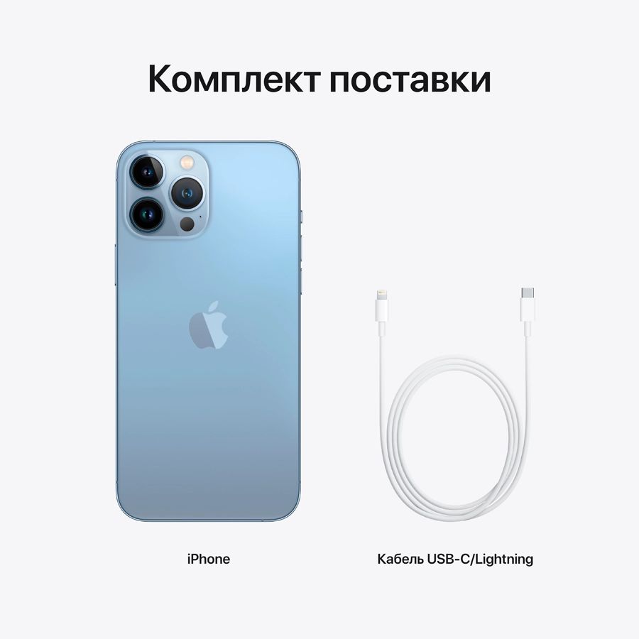Apple iPhone 13 Pro Max 128 ГБ Небесно‑голубой MLL93 б/у купить в Минске с доставкой по Беларуси, выгодные цены на Смартфоны в интернет магазине б/у техники Breezy