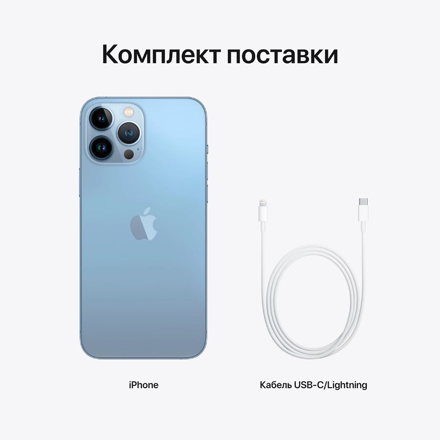 Apple iPhone 13 Pro Max 128 ГБ Небесно‑голубой MLL93 б/у купить в Минске с  доставкой по Беларуси, выгодные цены на Смартфоны в интернет магазине б/у  техники Breezy